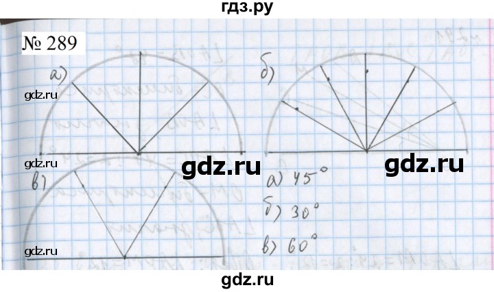 ГДЗ по математике 5 класс  Бунимович  Базовый уровень упражнение - 289, Решебник 2023