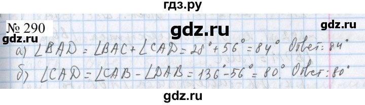 ГДЗ по математике 5 класс  Бунимович  Базовый уровень упражнение - 290, Решебник 2023