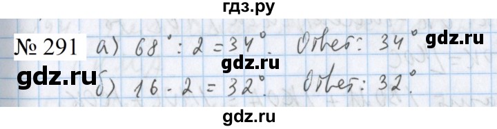 ГДЗ по математике 5 класс  Бунимович  Базовый уровень упражнение - 291, Решебник 2023