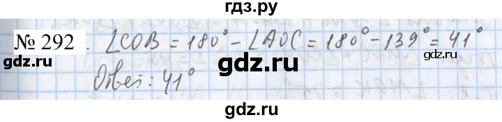 ГДЗ по математике 5 класс  Бунимович  Базовый уровень упражнение - 292, Решебник 2023