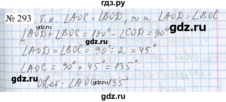 ГДЗ по математике 5 класс  Бунимович  Базовый уровень упражнение - 293, Решебник 2023