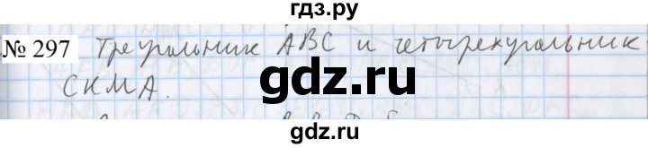 ГДЗ по математике 5 класс  Бунимович  Базовый уровень упражнение - 297, Решебник 2023