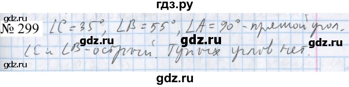 ГДЗ по математике 5 класс  Бунимович  Базовый уровень упражнение - 299, Решебник 2023