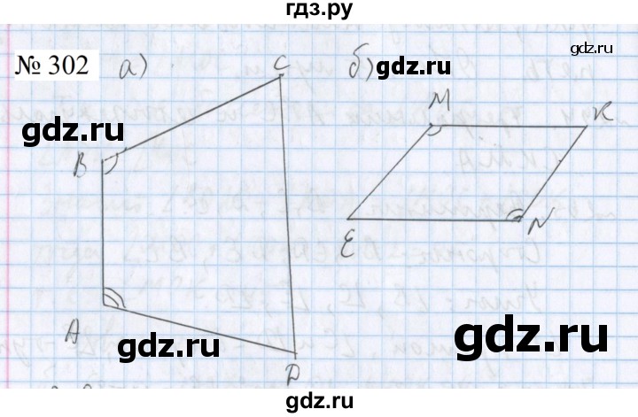 ГДЗ по математике 5 класс  Бунимович  Базовый уровень упражнение - 302, Решебник 2023