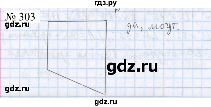 ГДЗ по математике 5 класс  Бунимович  Базовый уровень упражнение - 303, Решебник 2023
