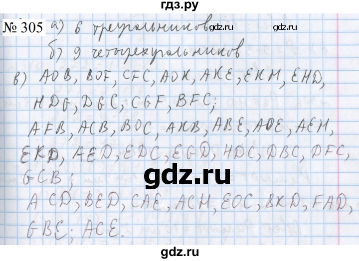 ГДЗ по математике 5 класс  Бунимович  Базовый уровень упражнение - 305, Решебник 2023