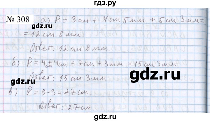 ГДЗ по математике 5 класс  Бунимович  Базовый уровень упражнение - 308, Решебник 2023