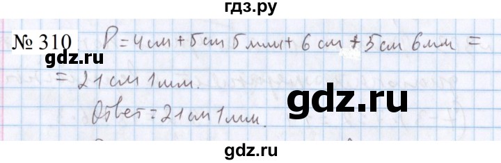 ГДЗ по математике 5 класс  Бунимович  Базовый уровень упражнение - 310, Решебник 2023