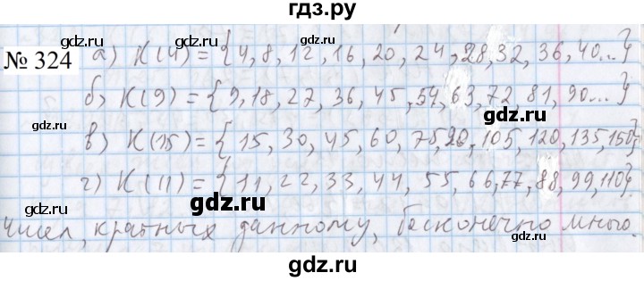 ГДЗ по математике 5 класс  Бунимович  Базовый уровень упражнение - 324, Решебник 2023