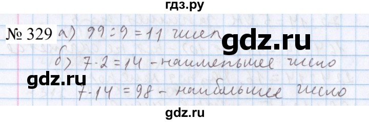 ГДЗ по математике 5 класс  Бунимович  Базовый уровень упражнение - 329, Решебник 2023