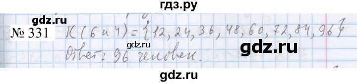 ГДЗ по математике 5 класс  Бунимович  Базовый уровень упражнение - 331, Решебник 2023