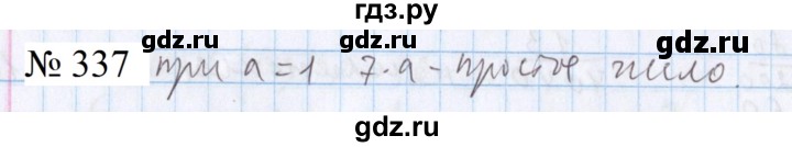 ГДЗ по математике 5 класс  Бунимович  Базовый уровень упражнение - 337, Решебник 2023