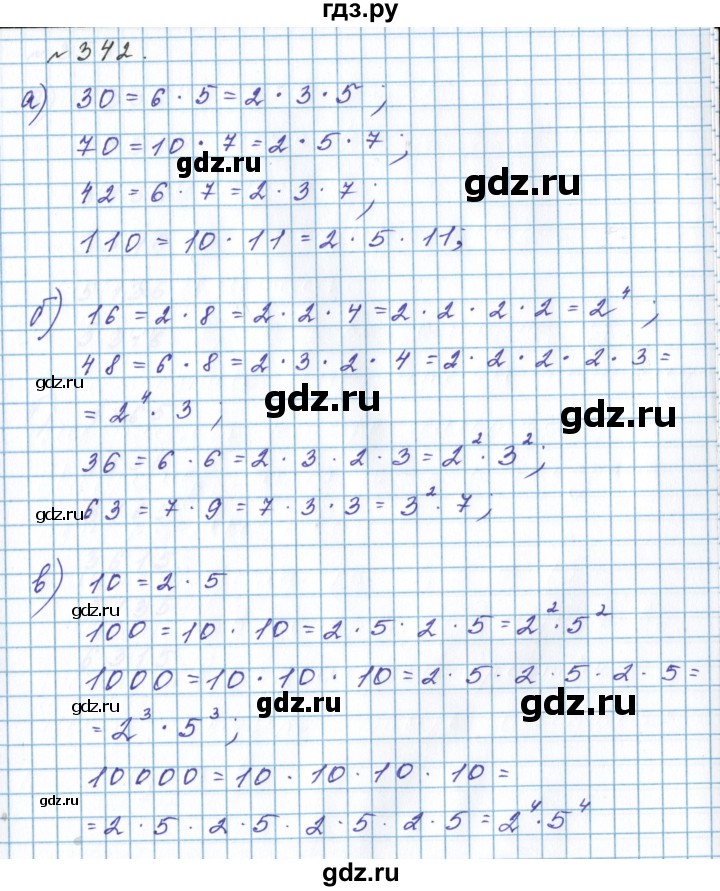 ГДЗ по математике 5 класс  Бунимович  Базовый уровень упражнение - 342, Решебник 2023