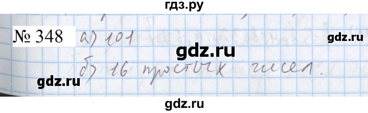 ГДЗ по математике 5 класс  Бунимович  Базовый уровень упражнение - 348, Решебник 2023