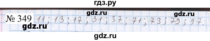 ГДЗ по математике 5 класс  Бунимович  Базовый уровень упражнение - 349, Решебник 2023