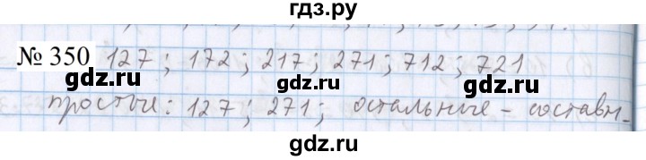 ГДЗ по математике 5 класс  Бунимович  Базовый уровень упражнение - 350, Решебник 2023