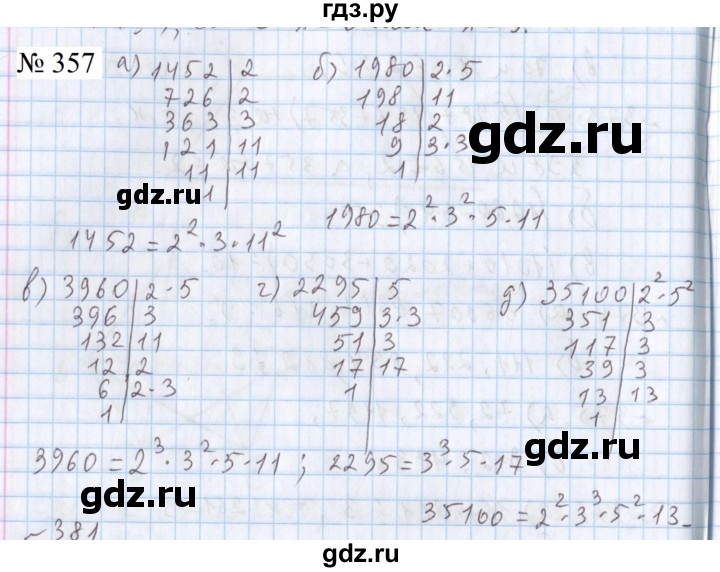 ГДЗ по математике 5 класс  Бунимович  Базовый уровень упражнение - 357, Решебник 2023