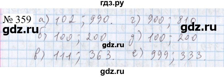 ГДЗ по математике 5 класс  Бунимович  Базовый уровень упражнение - 359, Решебник 2023