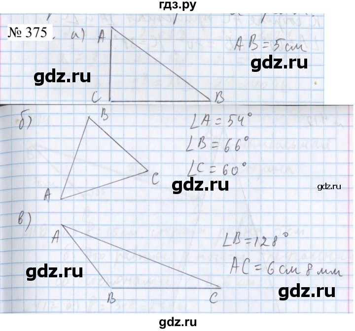 ГДЗ по математике 5 класс  Бунимович  Базовый уровень упражнение - 375, Решебник 2023