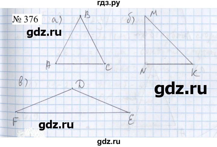 ГДЗ по математике 5 класс  Бунимович  Базовый уровень упражнение - 376, Решебник 2023