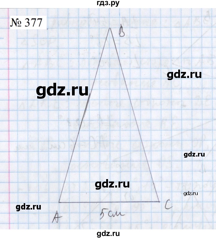 ГДЗ по математике 5 класс  Бунимович  Базовый уровень упражнение - 377, Решебник 2023
