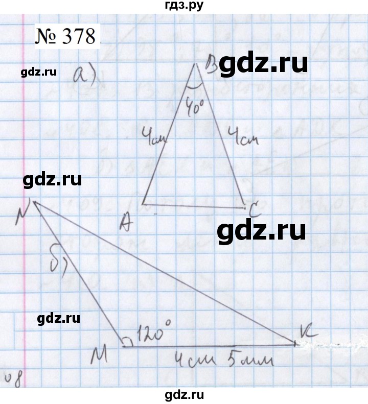 ГДЗ по математике 5 класс  Бунимович  Базовый уровень упражнение - 378, Решебник 2023