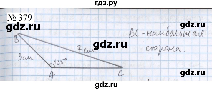 ГДЗ по математике 5 класс  Бунимович  Базовый уровень упражнение - 379, Решебник 2023