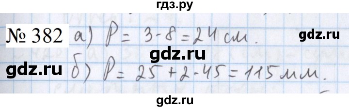 ГДЗ по математике 5 класс  Бунимович  Базовый уровень упражнение - 382, Решебник 2023