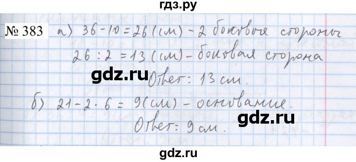 ГДЗ по математике 5 класс  Бунимович  Базовый уровень упражнение - 383, Решебник 2023