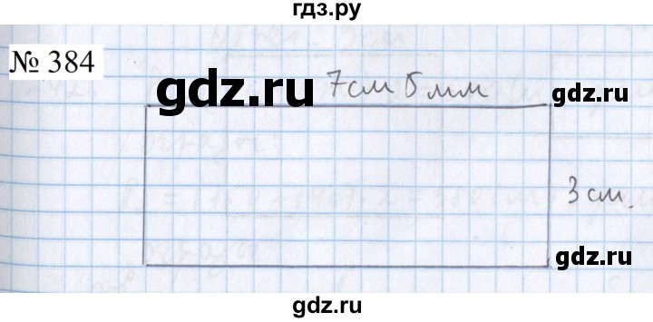 ГДЗ по математике 5 класс  Бунимович  Базовый уровень упражнение - 384, Решебник 2023