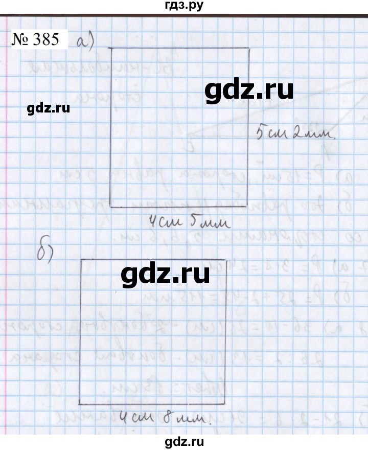 ГДЗ по математике 5 класс  Бунимович  Базовый уровень упражнение - 385, Решебник 2023
