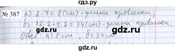 ГДЗ по математике 5 класс  Бунимович  Базовый уровень упражнение - 387, Решебник 2023