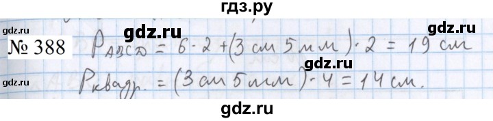 ГДЗ по математике 5 класс  Бунимович  Базовый уровень упражнение - 388, Решебник 2023