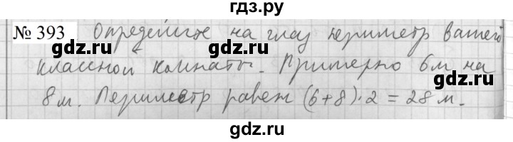 ГДЗ по математике 5 класс  Бунимович  Базовый уровень упражнение - 393, Решебник 2023