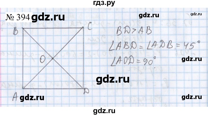 ГДЗ по математике 5 класс  Бунимович  Базовый уровень упражнение - 394, Решебник 2023