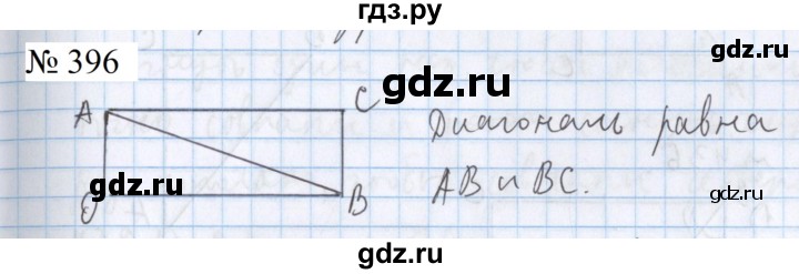 ГДЗ по математике 5 класс  Бунимович  Базовый уровень упражнение - 396, Решебник 2023