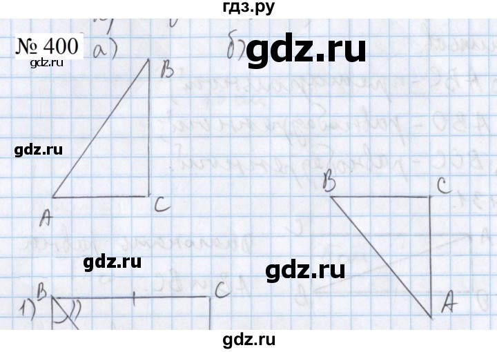 ГДЗ по математике 5 класс  Бунимович  Базовый уровень упражнение - 400, Решебник 2023