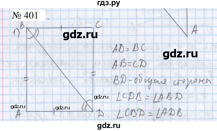 ГДЗ по математике 5 класс  Бунимович  Базовый уровень упражнение - 401, Решебник 2023