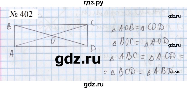 ГДЗ по математике 5 класс  Бунимович  Базовый уровень упражнение - 402, Решебник 2023