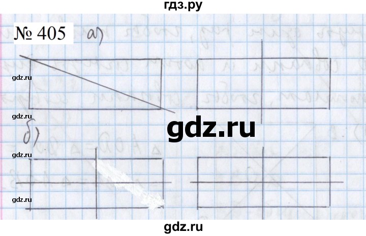 ГДЗ по математике 5 класс  Бунимович  Базовый уровень упражнение - 405, Решебник 2023