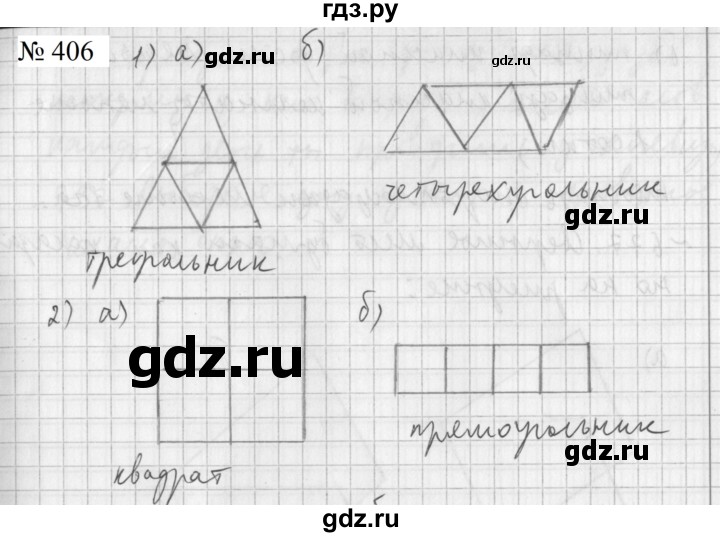 ГДЗ по математике 5 класс  Бунимович  Базовый уровень упражнение - 406, Решебник 2023