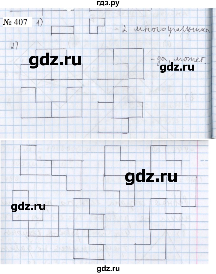 ГДЗ по математике 5 класс  Бунимович  Базовый уровень упражнение - 407, Решебник 2023