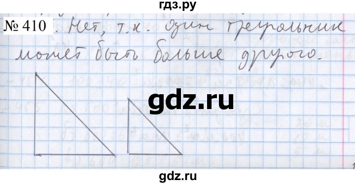 ГДЗ по математике 5 класс  Бунимович  Базовый уровень упражнение - 410, Решебник 2023