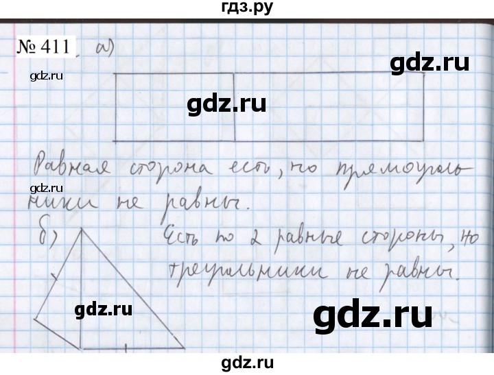 ГДЗ по математике 5 класс  Бунимович  Базовый уровень упражнение - 411, Решебник 2023
