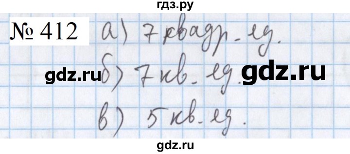 ГДЗ по математике 5 класс  Бунимович  Базовый уровень упражнение - 412, Решебник 2023