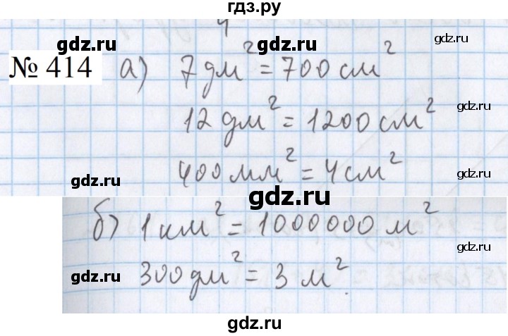 ГДЗ по математике 5 класс  Бунимович  Базовый уровень упражнение - 414, Решебник 2023