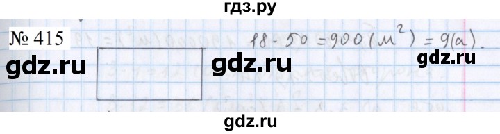 ГДЗ по математике 5 класс  Бунимович  Базовый уровень упражнение - 415, Решебник 2023