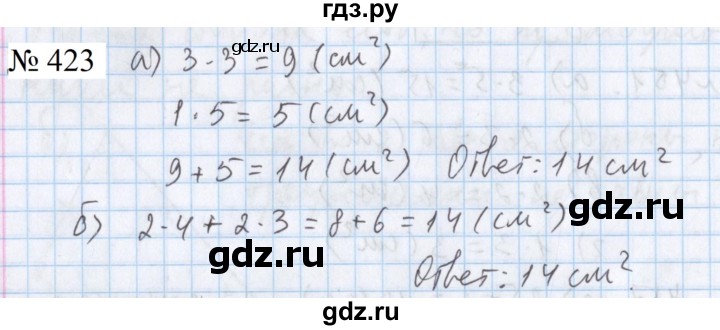 ГДЗ по математике 5 класс  Бунимович  Базовый уровень упражнение - 423, Решебник 2023