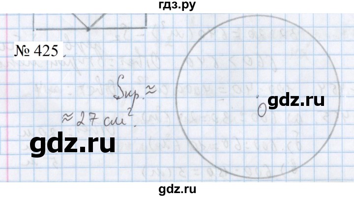 ГДЗ по математике 5 класс  Бунимович  Базовый уровень упражнение - 425, Решебник 2023