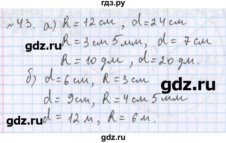 ГДЗ по математике 5 класс  Бунимович  Базовый уровень упражнение - 43, Решебник 2023